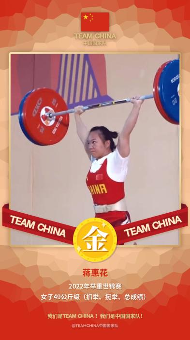 来源：TEAM CHINA 官方微博 