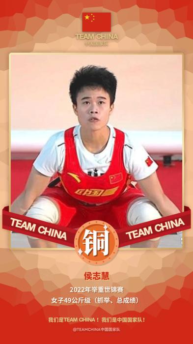 来源：TEAM CHINA 官方微博 