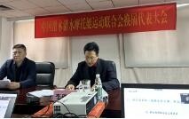 李瑞林连任中国滑水潜水摩托艇运动联合会主席