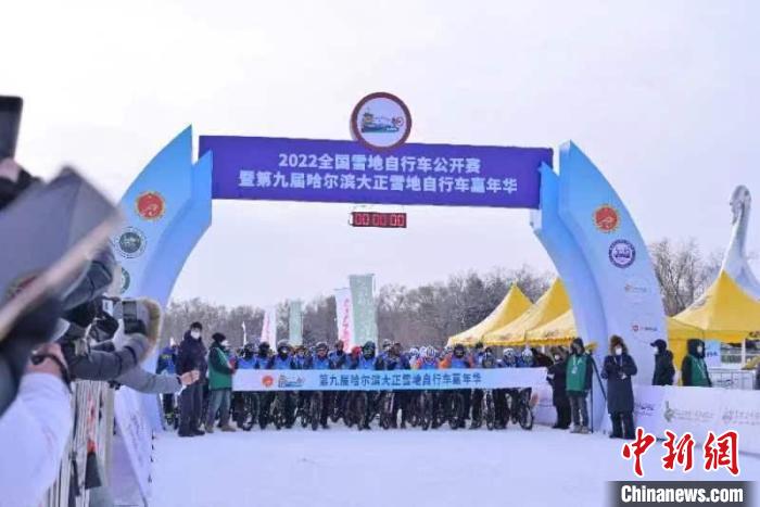 比赛现场。　黑龙江省体育局提供