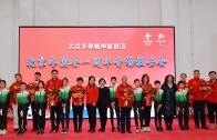 北京冬奥精神宣讲团举办北京冬奥会一周年专场报告会