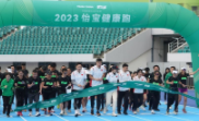 “中国国家队公益服务大行动”在深圳举行