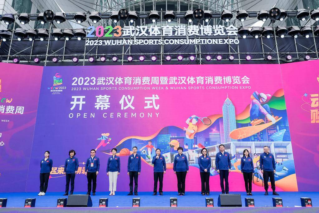 2023武汉体育消费博览会开幕