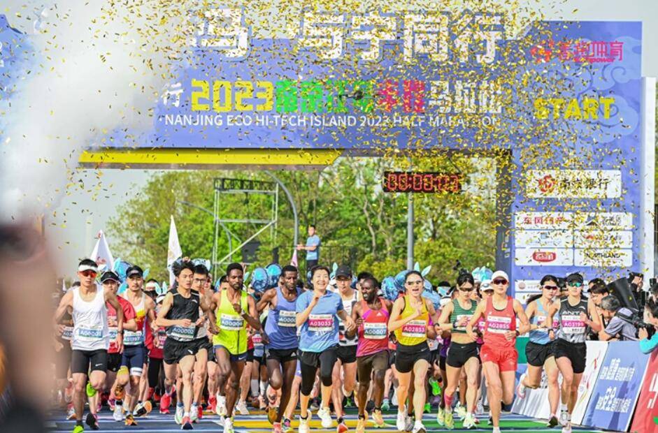 南京首届江岛半程马拉松开跑　“环岛”智慧赛道助力全民健身