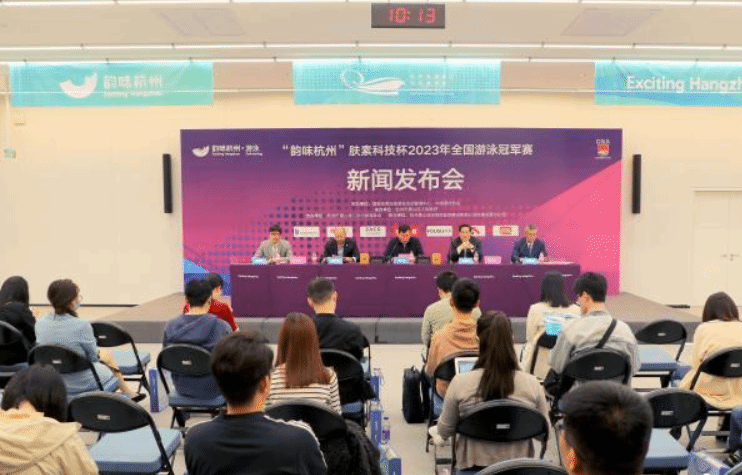 2023年全国游泳冠军赛将于5月在杭州举办