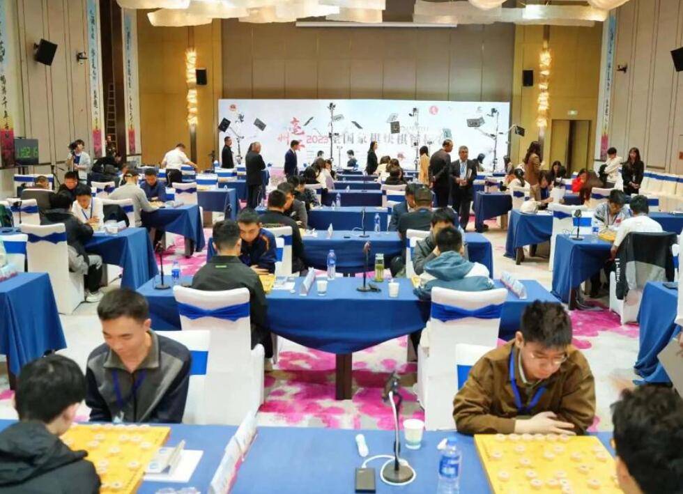 2023年全国象棋快棋锦标赛开幕