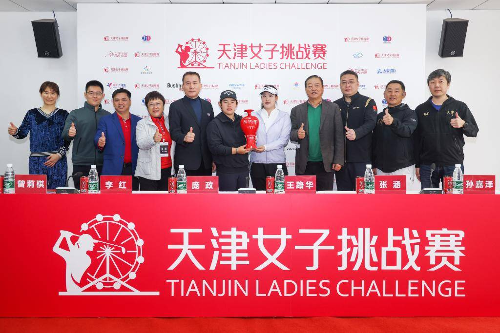 中国女子职业高尔夫球巡回赛新赛季将在天津打响
