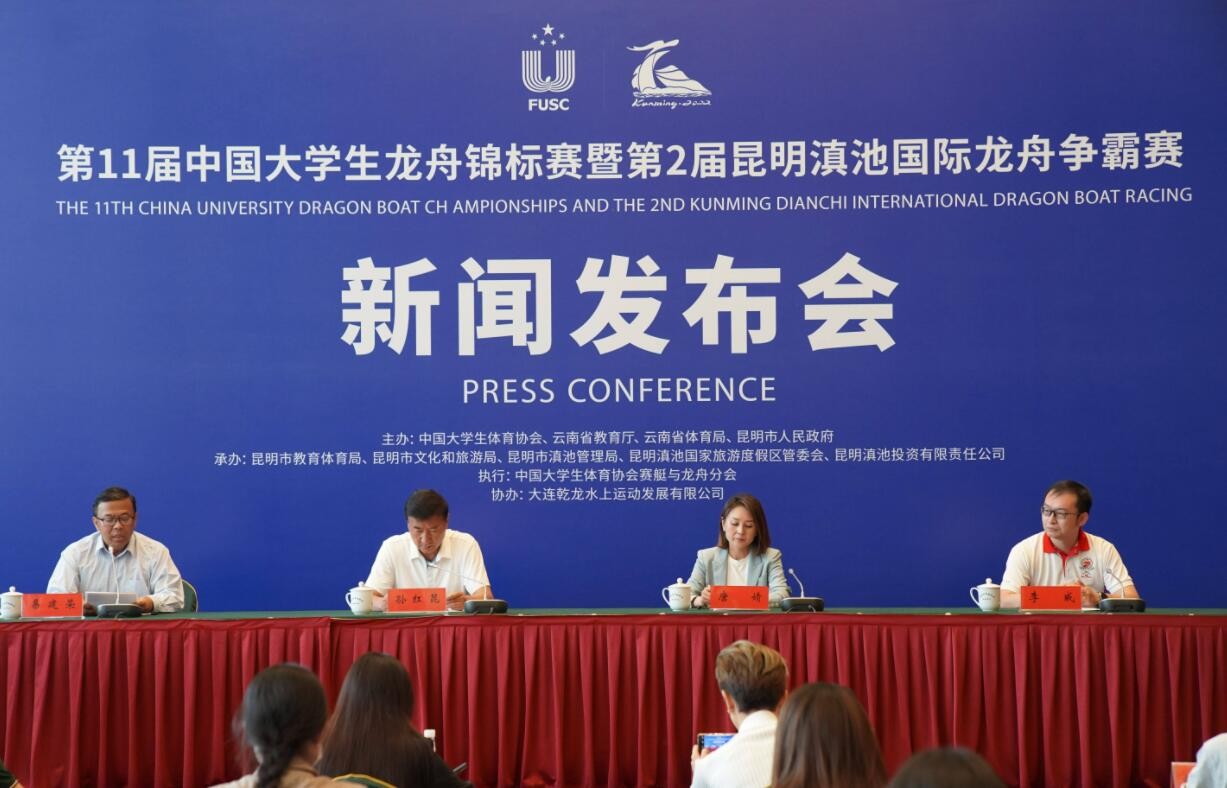 第11届中国大学生龙舟锦标赛6月16日鸣锣挥桨