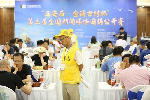 全国新闻媒体围棋公开赛落幕 王汝南刘小光现场讲棋