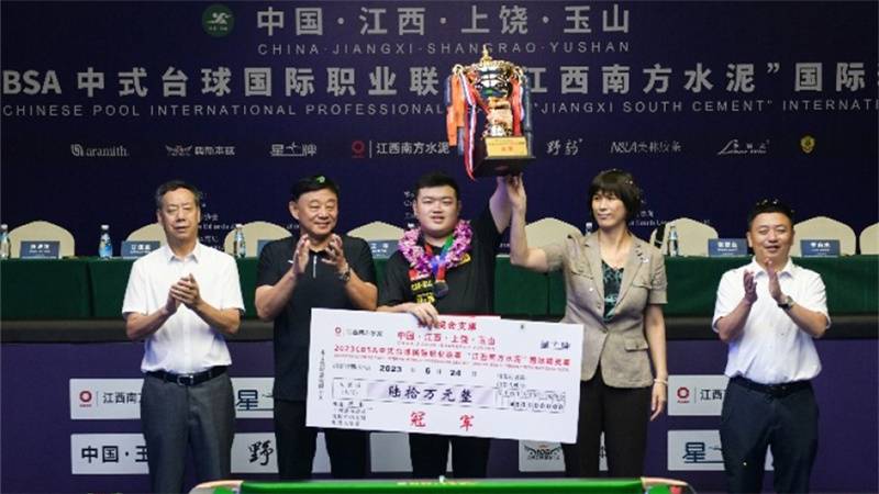 孔德京夺得中式台球国际精英赛冠军