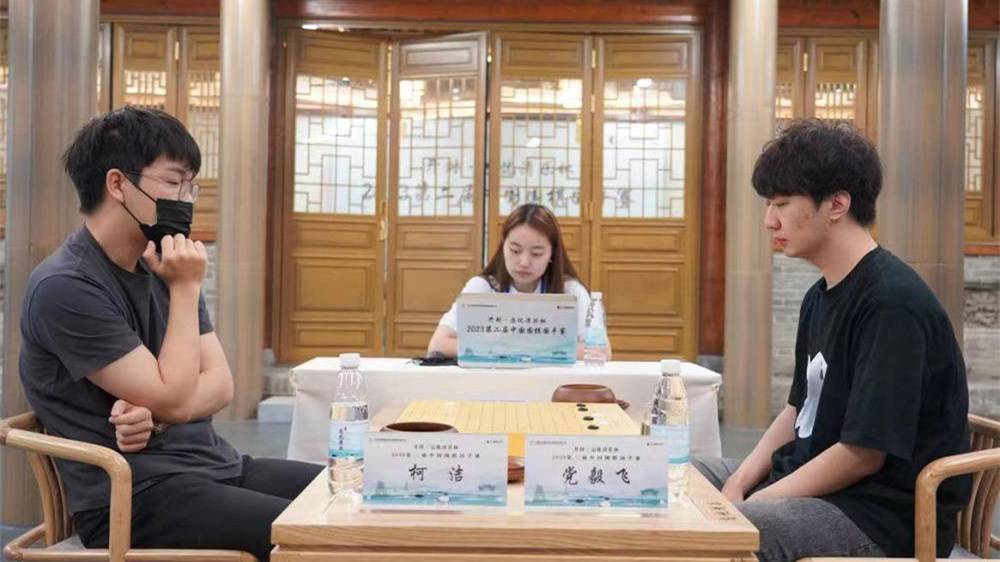 中国围棋国手赛：柯洁逆转党毅飞夺得挑战者资格