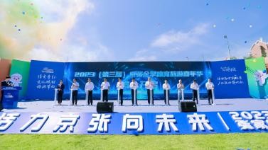 2023（第三届）京张全季体育旅游嘉年华精彩绽放