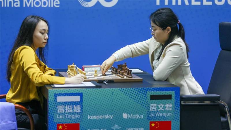 国象女子世界冠军赛：雷挺婕第五轮获胜打破僵局