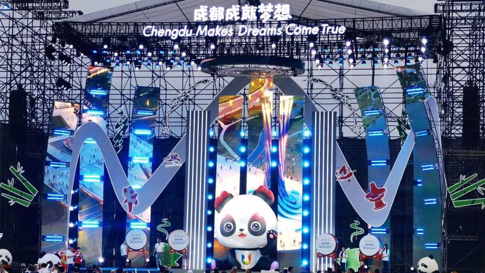 敲响大运“前奏” 成都大运会公园文化活动启动