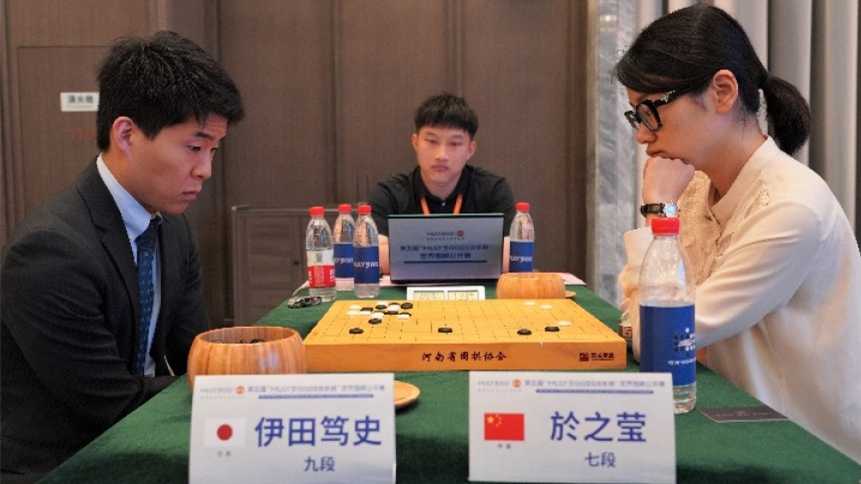 世界围棋公开赛於之莹、崔精赢得“性别大战”