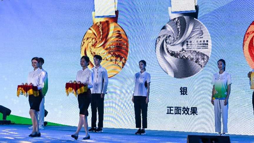 第一届全国学生（青年）运动会会歌、奖牌等正式发布