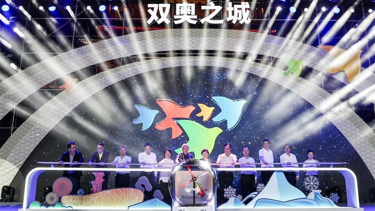 第十四届北京奥运城市体育文化节开幕