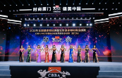 2023年全国健身锦标赛厦门开赛