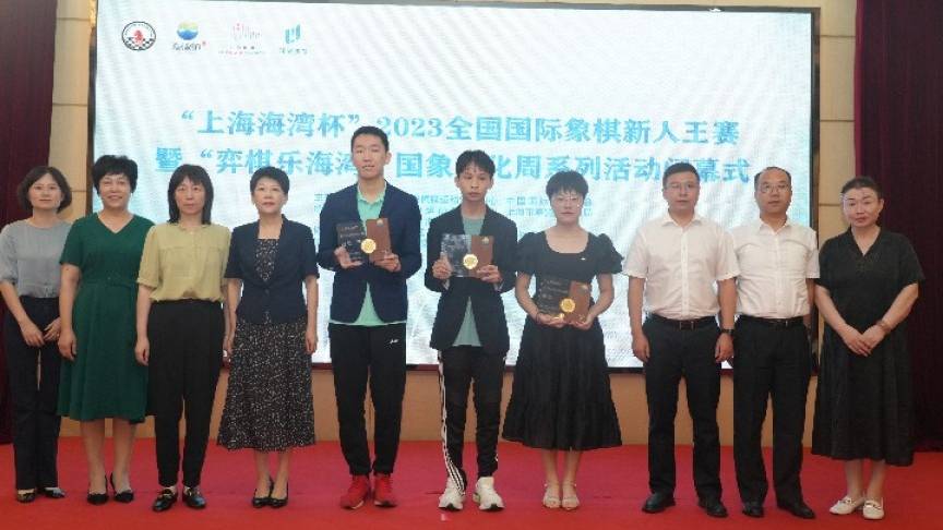 陈远摘得全国国际象棋新人王赛冠军