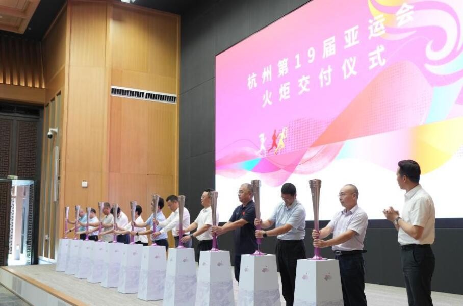 杭州亚运会火炬交付仪式举行