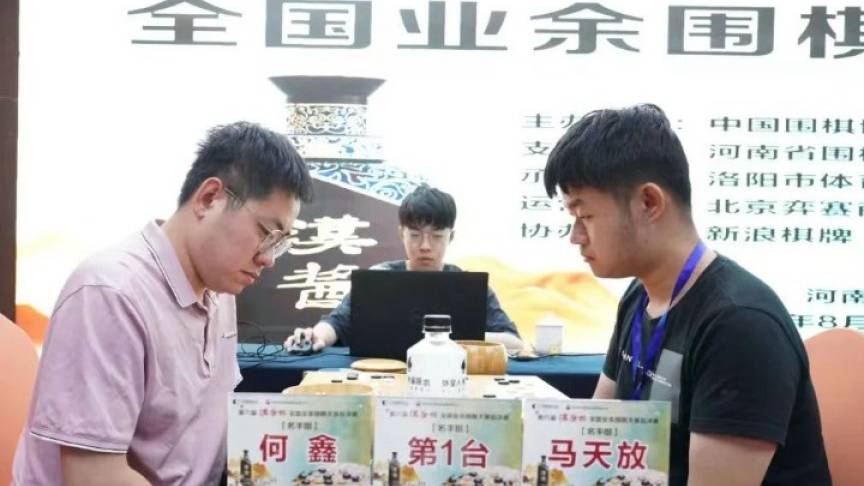 第六届全国业余围棋大赛总决赛洛阳完赛