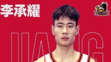 江苏肯帝亚上调19岁小将 国内球员注册达16人