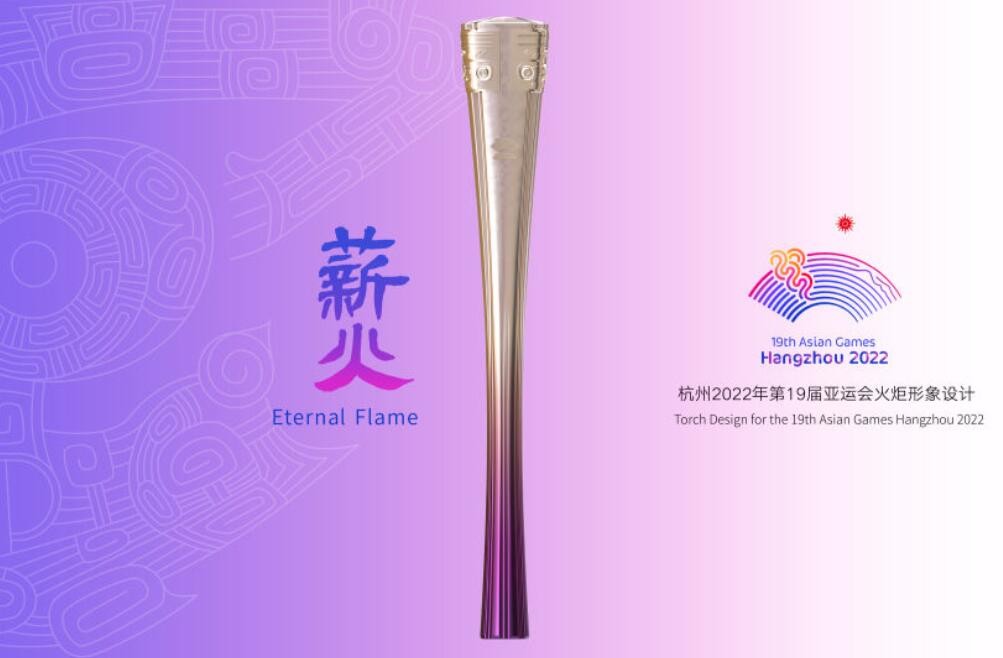 杭州第19届亚运会火炬传递启动