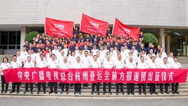 中央广播电视总台举行杭州亚运会前方报道团出征仪式