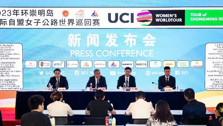 2023环崇明岛国际自盟女子公路世界巡回赛10月举行