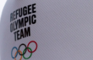 巴黎奥运会难民代表队赛前训练营将设在法国巴约