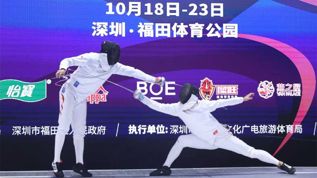 全国击剑锦标赛开赛