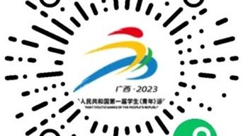 第一届全国学生（青年）比赛门票开售
