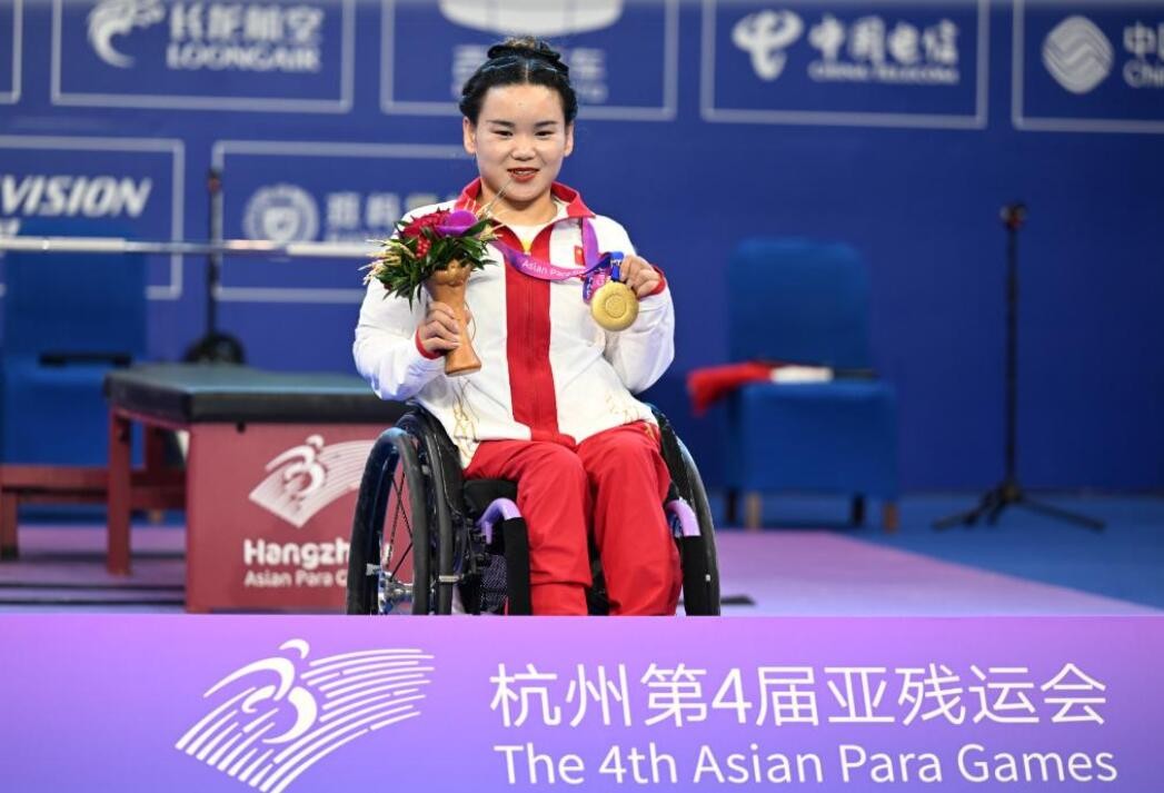 杭州亚残运会 首日两项世界纪录被破 中国首摘亚残运会首金