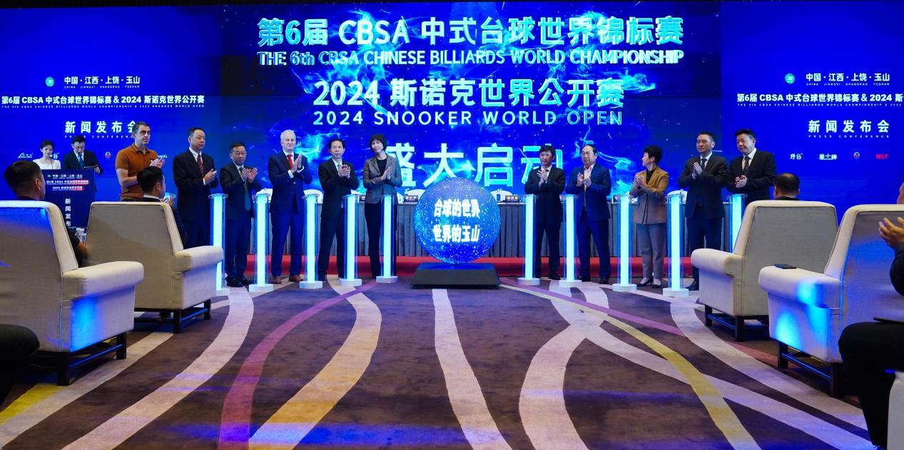 发布会现场 赛事方供图 发布会现场 赛事方供图