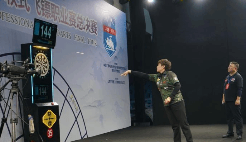 2023夺镖中国·软式飞镖职业赛总决赛在侯马收官