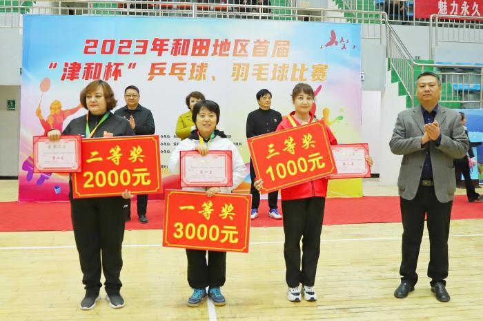新疆和田地区首届“津和杯”羽毛球、乒乓球赛圆满收官