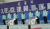 2023年京津冀游泳精英赛河北衡水落幕