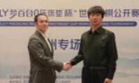 党毅飞、李轩豪晋级世界围棋公开赛决赛