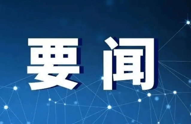 习近平复信“里斯本丸”号船幸存者家属