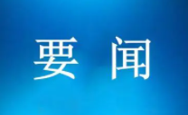 习近平致电祝贺英国国王查尔斯三世登基