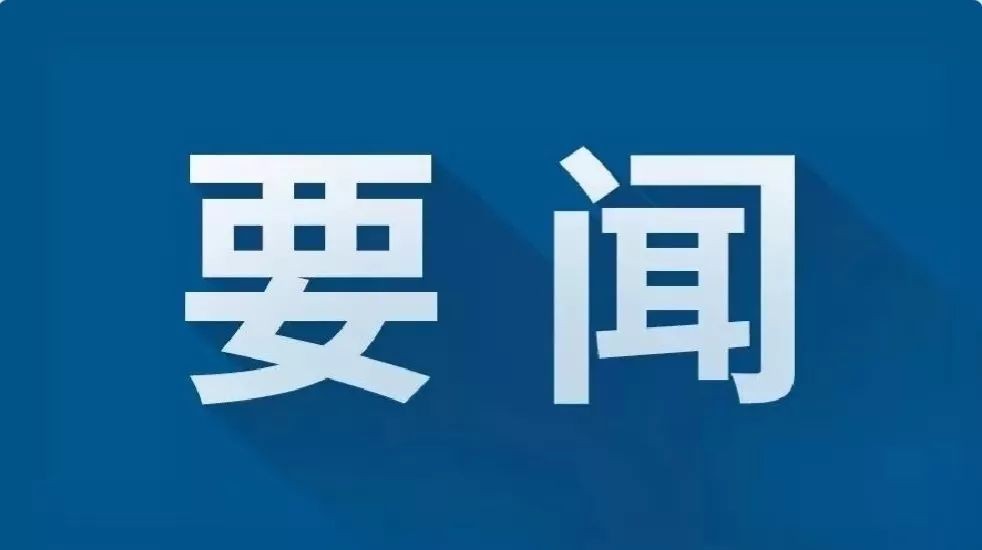 习近平对甘肃临夏州积石山县6.2级地震作出重要指示