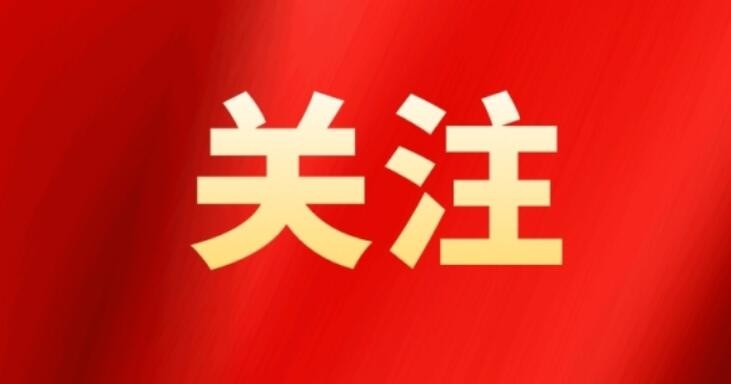 中俄两国元首互致新年贺电