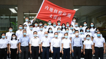首支“内地核酸检测支援队”全员抵港