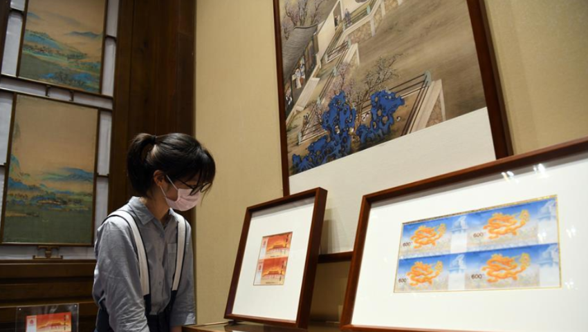 “紫禁城建成600年纪念券”发行