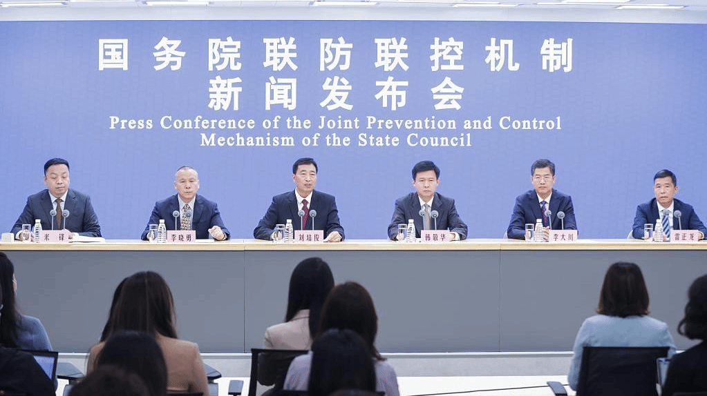 å›½åŠ¡é™¢è”é˜²è”æŽ§æœºåˆ¶å°±åšå¥½å›½åº†æœŸé—´ç–«æƒ…é˜²æŽ§æœ‰å…³æƒ…å†µä¸¾è¡Œå‘å¸ƒä¼š