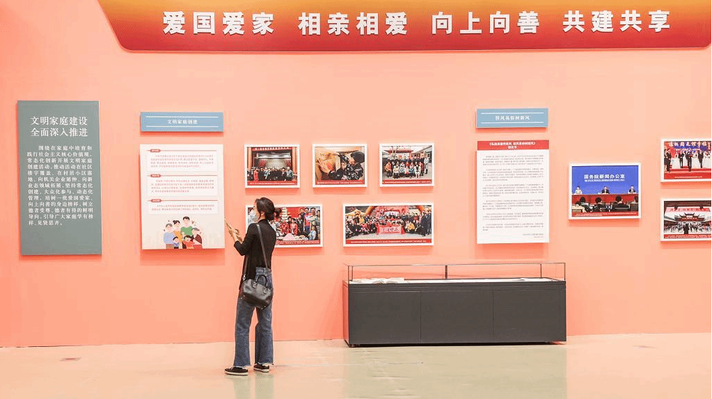ä¸­å›½å¦‡å¥³å„¿ç«¥äº‹ä¸šå‘å±•åå¹´æˆå°±å±•åœ¨äº¬å¼€å¹•