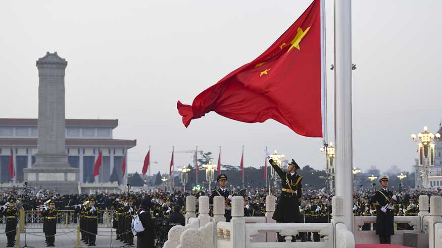 天安门广场举行元旦升旗仪式