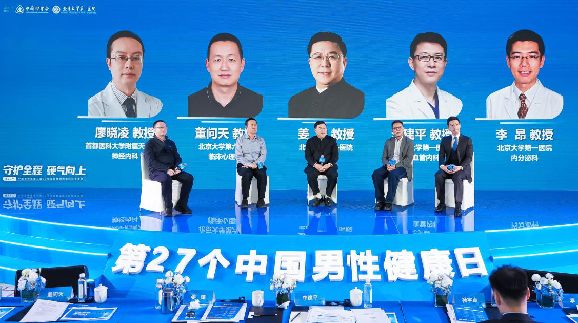 像管理慢病一样管理男性健康问题