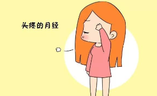 为何大姨妈“赖”着不走？或是这6种因素