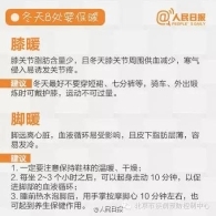 寒潮疯狂来袭 如何保暖才能不惧寒冷